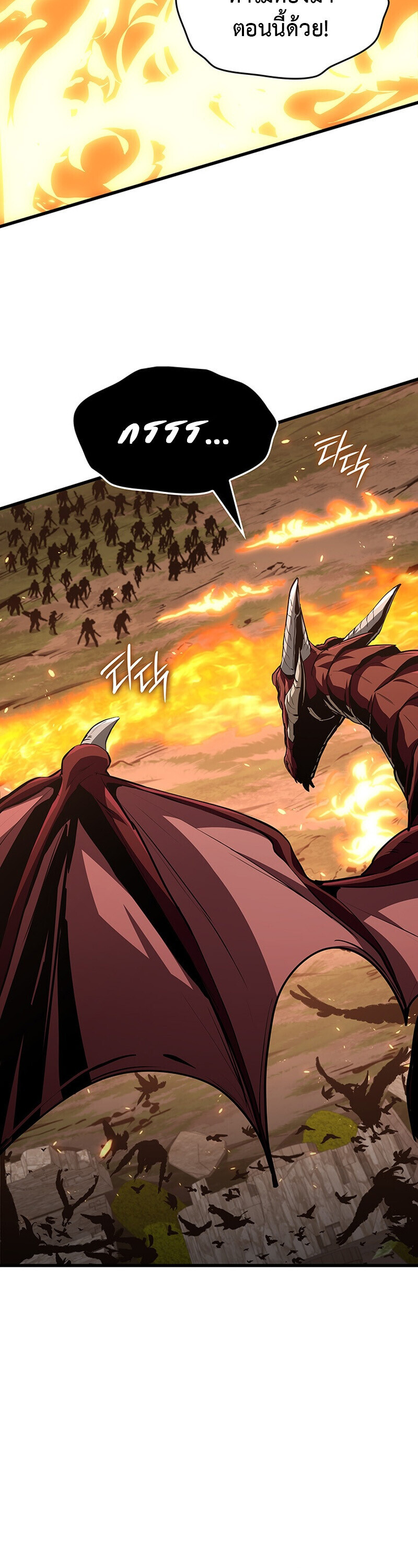 Crimson Reset ชีวิตครั้งที่สองของราชันรัตติกาล หลังจากหลบหนีมาครึ่งปี แวมไพร์ยูจีนก็ถูกสังหารในที่สุด ตอนที่ 29 page 38