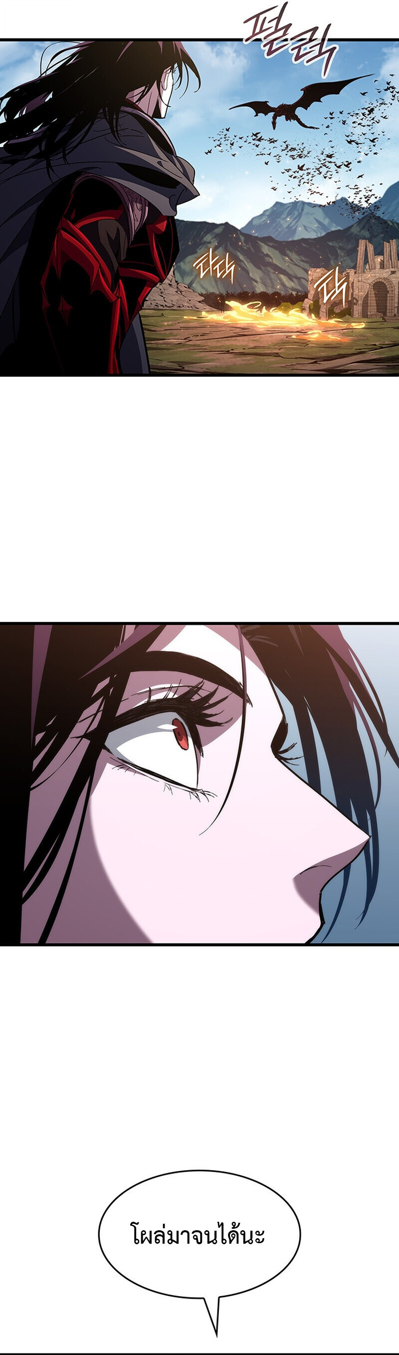 Crimson Reset ชีวิตครั้งที่สองของราชันรัตติกาล หลังจากหลบหนีมาครึ่งปี แวมไพร์ยูจีนก็ถูกสังหารในที่สุด ตอนที่ 29 page 39