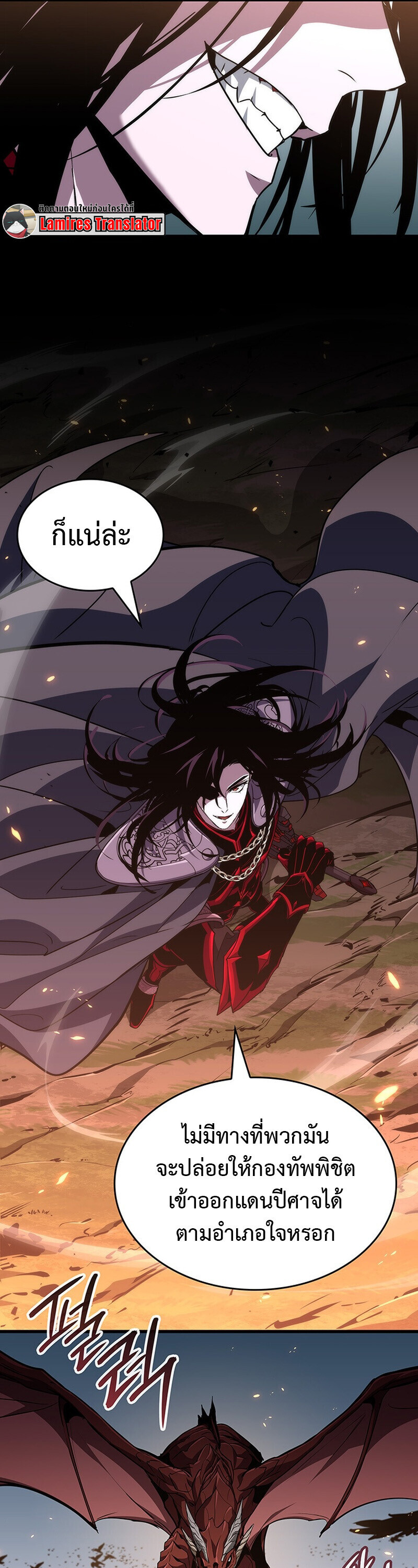 Crimson Reset ชีวิตครั้งที่สองของราชันรัตติกาล หลังจากหลบหนีมาครึ่งปี แวมไพร์ยูจีนก็ถูกสังหารในที่สุด ตอนที่ 29 page 40