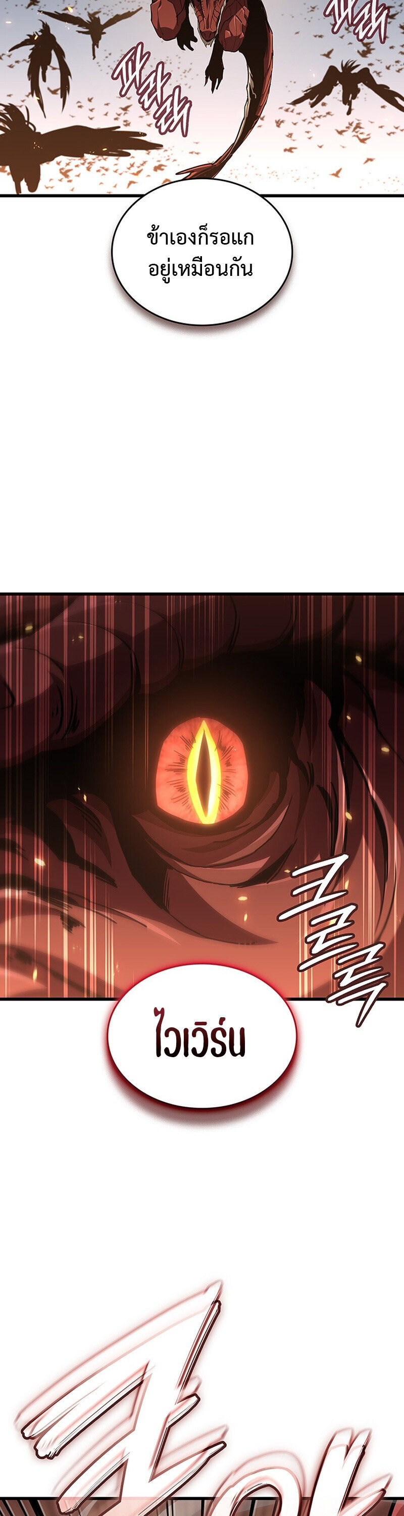 Crimson Reset ชีวิตครั้งที่สองของราชันรัตติกาล หลังจากหลบหนีมาครึ่งปี แวมไพร์ยูจีนก็ถูกสังหารในที่สุด ตอนที่ 29 page 41