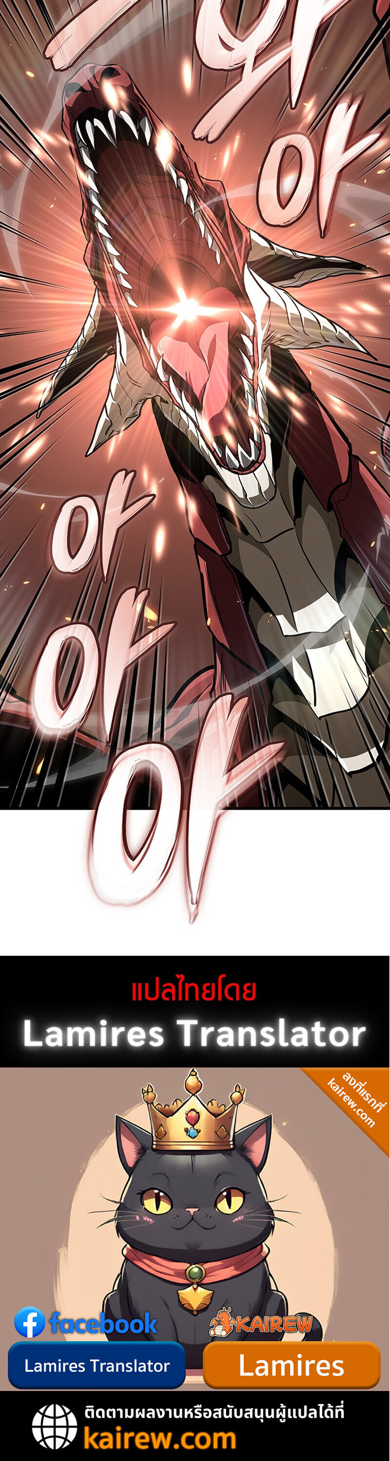 Crimson Reset ชีวิตครั้งที่สองของราชันรัตติกาล หลังจากหลบหนีมาครึ่งปี แวมไพร์ยูจีนก็ถูกสังหารในที่สุด ตอนที่ 29 page 42