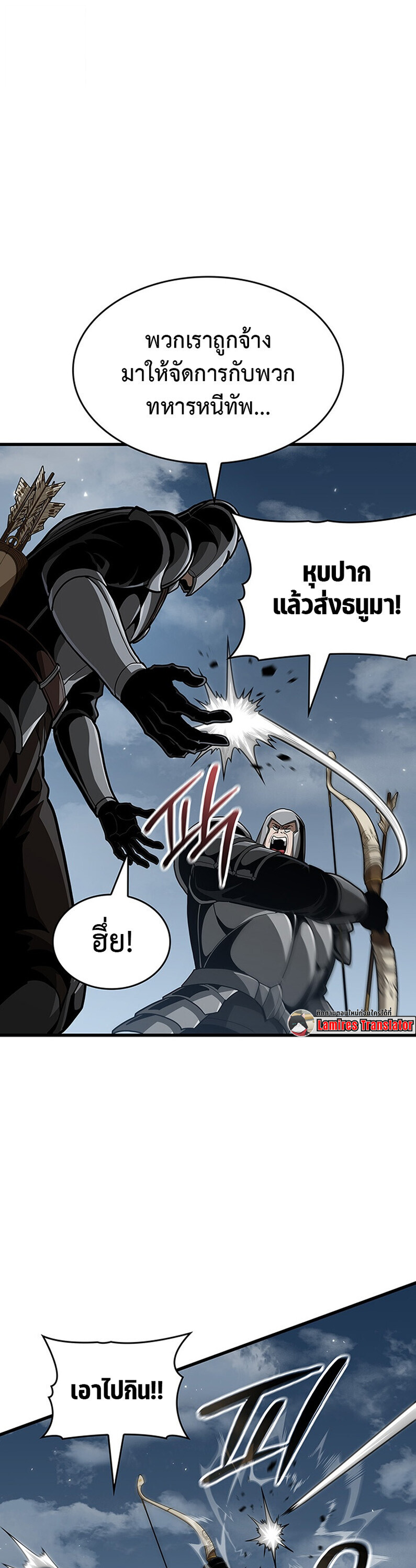 Crimson Reset ชีวิตครั้งที่สองของราชันรัตติกาล หลังจากหลบหนีมาครึ่งปี แวมไพร์ยูจีนก็ถูกสังหารในที่สุด ตอนที่ 30 page 2