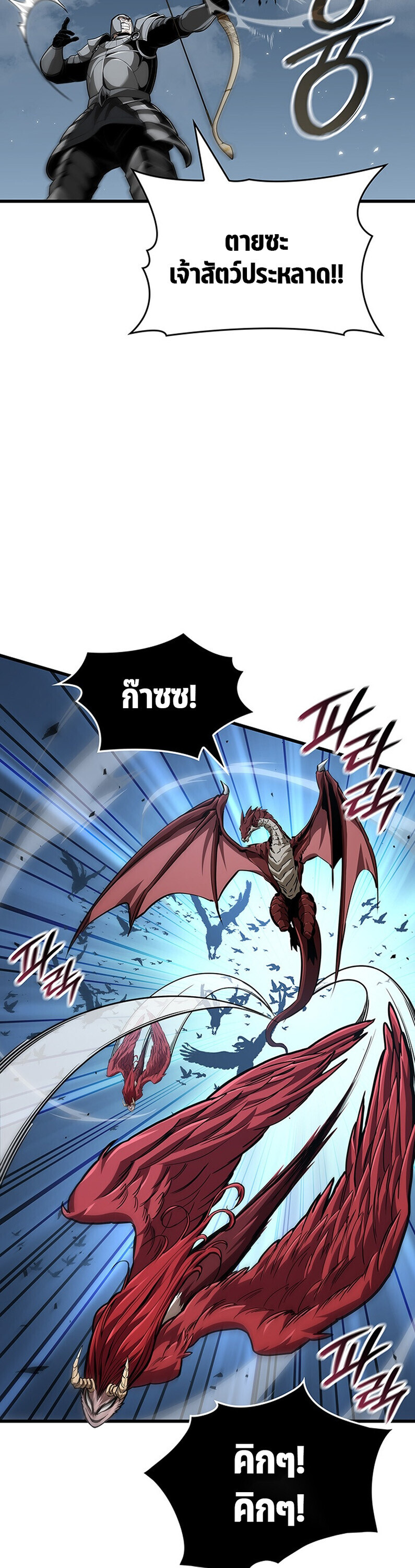 Crimson Reset ชีวิตครั้งที่สองของราชันรัตติกาล หลังจากหลบหนีมาครึ่งปี แวมไพร์ยูจีนก็ถูกสังหารในที่สุด ตอนที่ 30 page 3