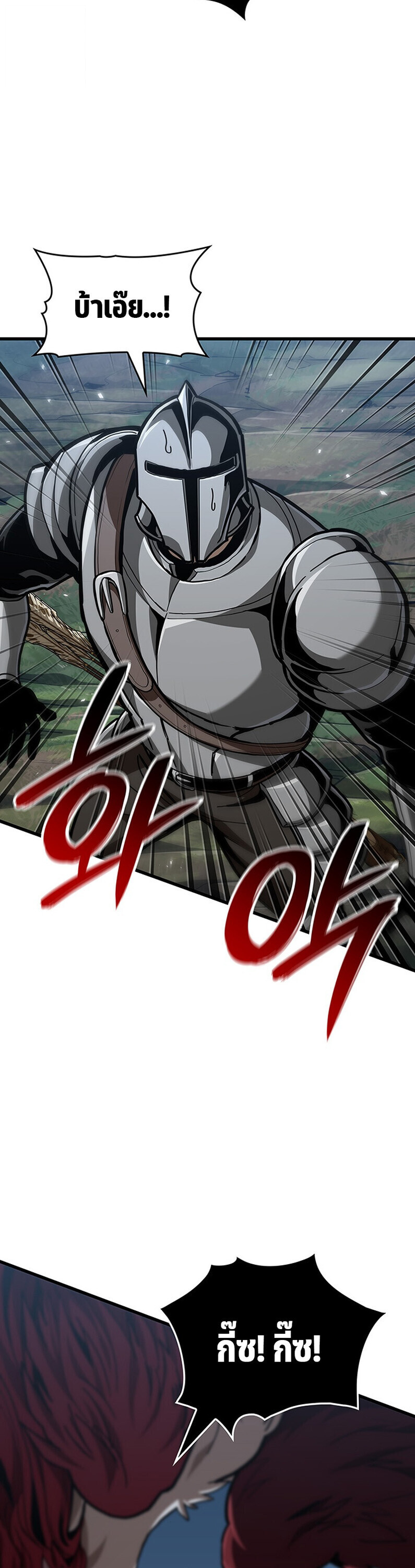 Crimson Reset ชีวิตครั้งที่สองของราชันรัตติกาล หลังจากหลบหนีมาครึ่งปี แวมไพร์ยูจีนก็ถูกสังหารในที่สุด ตอนที่ 30 page 4