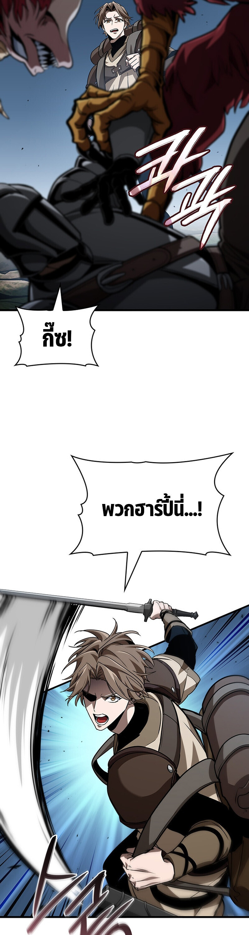 Crimson Reset ชีวิตครั้งที่สองของราชันรัตติกาล หลังจากหลบหนีมาครึ่งปี แวมไพร์ยูจีนก็ถูกสังหารในที่สุด ตอนที่ 30 page 5