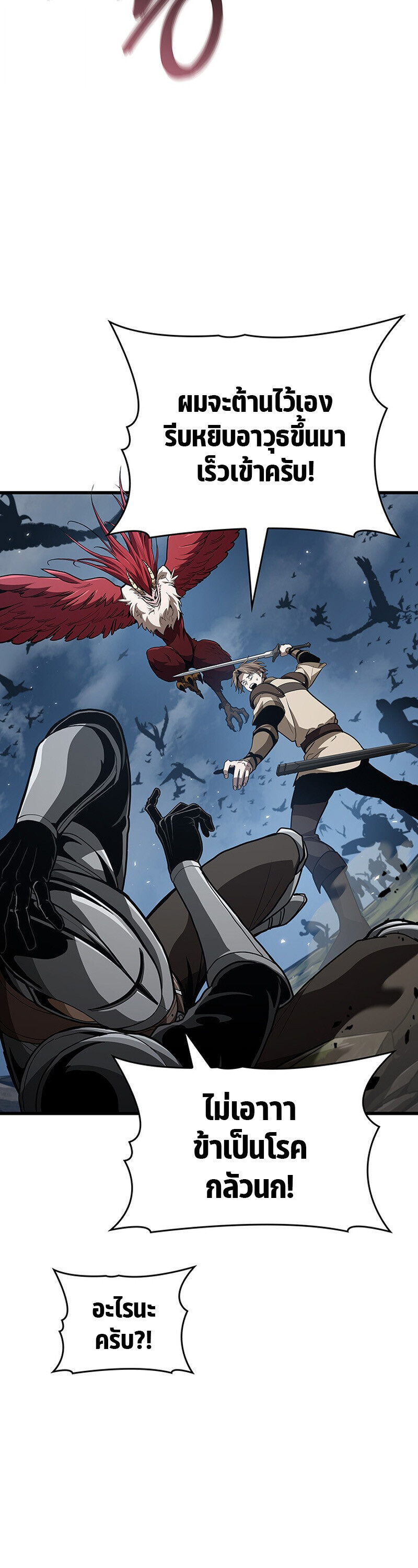 Crimson Reset ชีวิตครั้งที่สองของราชันรัตติกาล หลังจากหลบหนีมาครึ่งปี แวมไพร์ยูจีนก็ถูกสังหารในที่สุด ตอนที่ 30 page 6