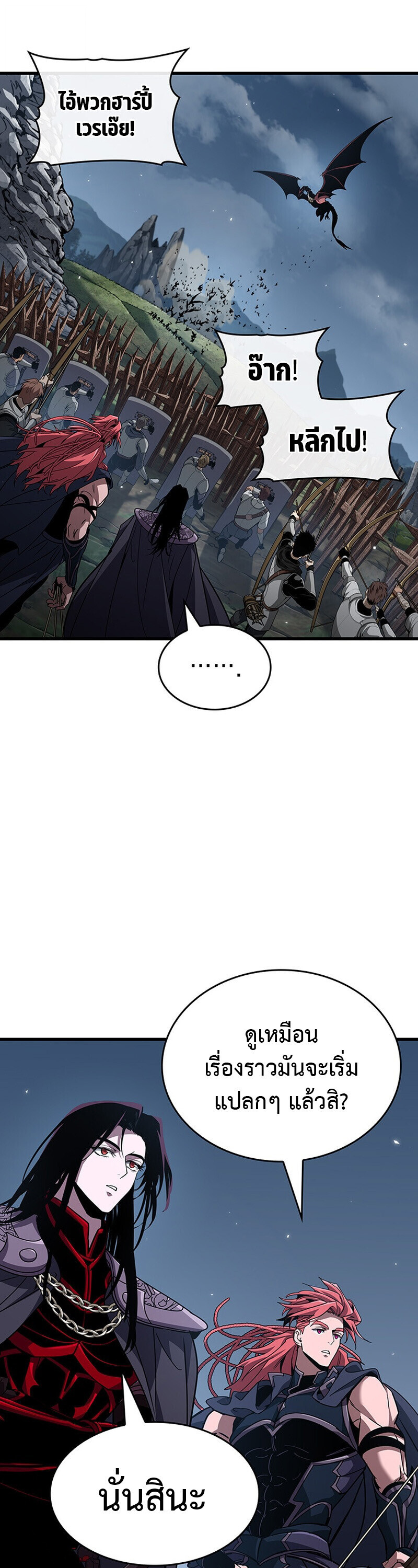 Crimson Reset ชีวิตครั้งที่สองของราชันรัตติกาล หลังจากหลบหนีมาครึ่งปี แวมไพร์ยูจีนก็ถูกสังหารในที่สุด ตอนที่ 30 page 7