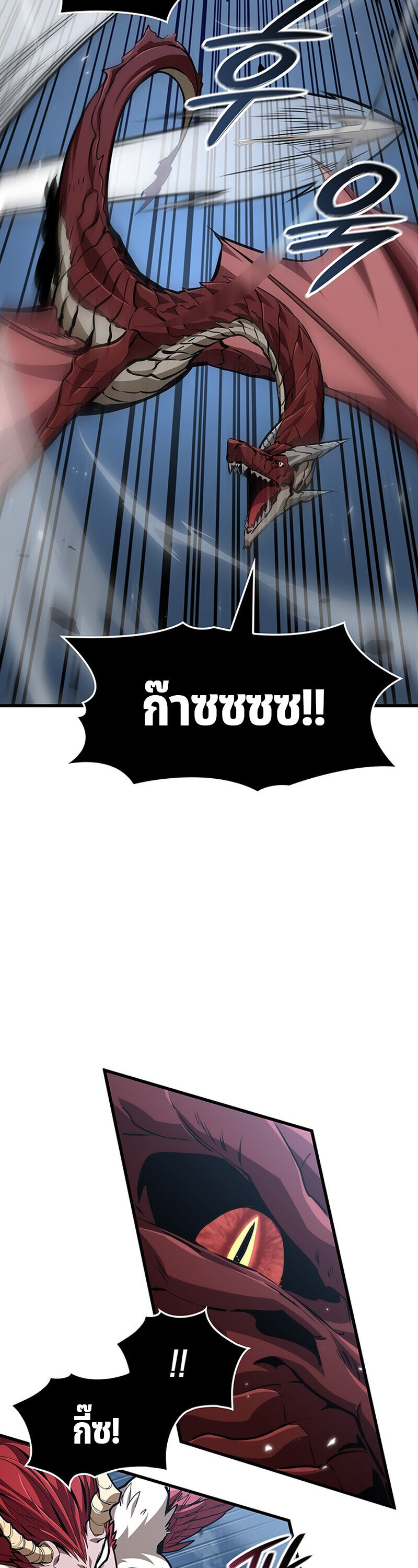 Crimson Reset ชีวิตครั้งที่สองของราชันรัตติกาล หลังจากหลบหนีมาครึ่งปี แวมไพร์ยูจีนก็ถูกสังหารในที่สุด ตอนที่ 30 page 11