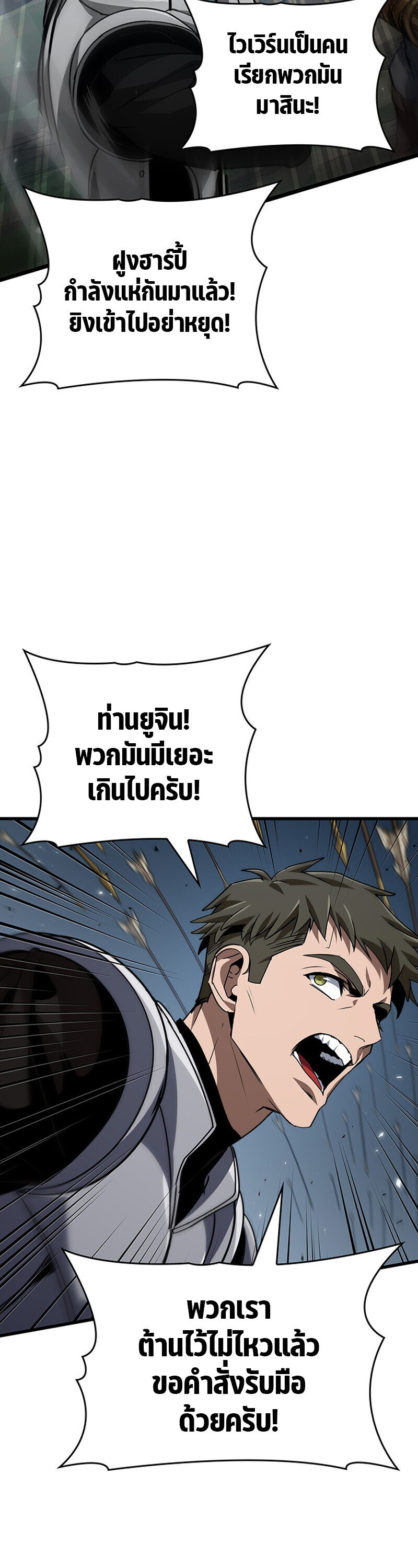 Crimson Reset ชีวิตครั้งที่สองของราชันรัตติกาล หลังจากหลบหนีมาครึ่งปี แวมไพร์ยูจีนก็ถูกสังหารในที่สุด ตอนที่ 30 page 13