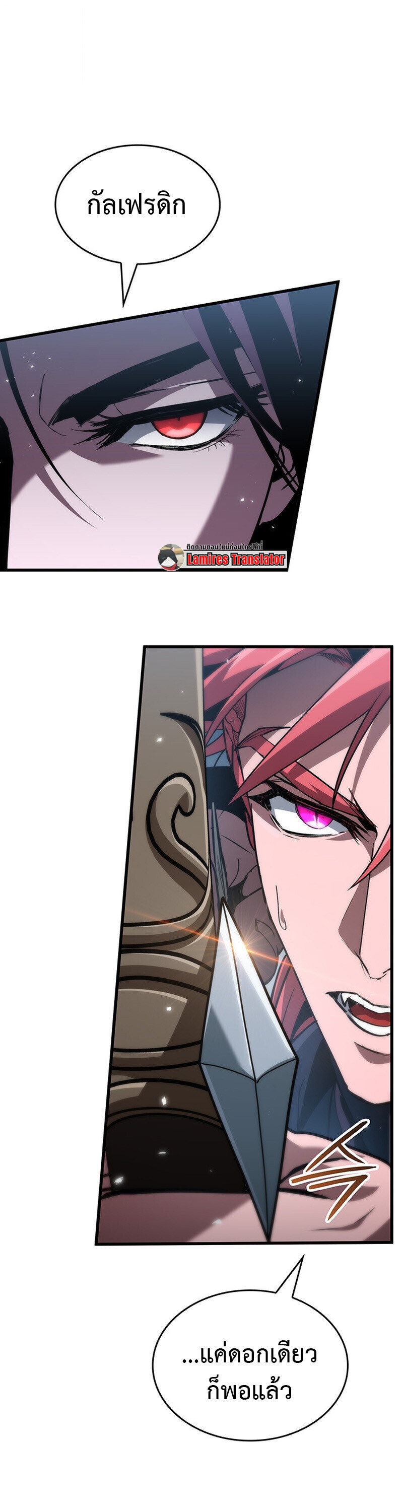 Crimson Reset ชีวิตครั้งที่สองของราชันรัตติกาล หลังจากหลบหนีมาครึ่งปี แวมไพร์ยูจีนก็ถูกสังหารในที่สุด ตอนที่ 30 page 14