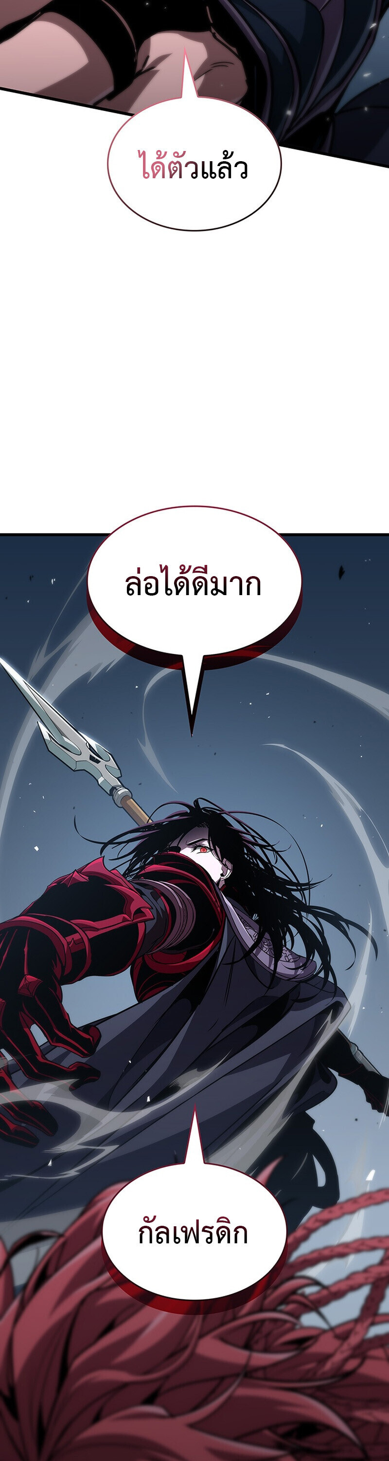 Crimson Reset ชีวิตครั้งที่สองของราชันรัตติกาล หลังจากหลบหนีมาครึ่งปี แวมไพร์ยูจีนก็ถูกสังหารในที่สุด ตอนที่ 30 page 17