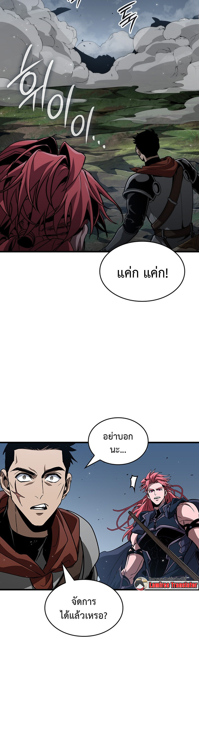 Crimson Reset ชีวิตครั้งที่สองของราชันรัตติกาล หลังจากหลบหนีมาครึ่งปี แวมไพร์ยูจีนก็ถูกสังหารในที่สุด ตอนที่ 30 page 22