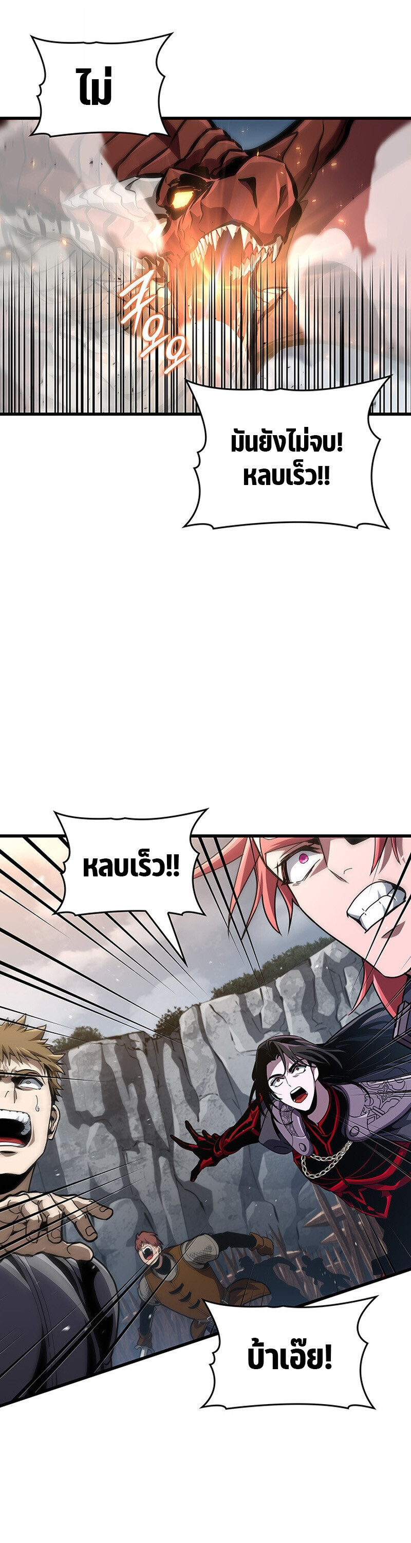 Crimson Reset ชีวิตครั้งที่สองของราชันรัตติกาล หลังจากหลบหนีมาครึ่งปี แวมไพร์ยูจีนก็ถูกสังหารในที่สุด ตอนที่ 30 page 23