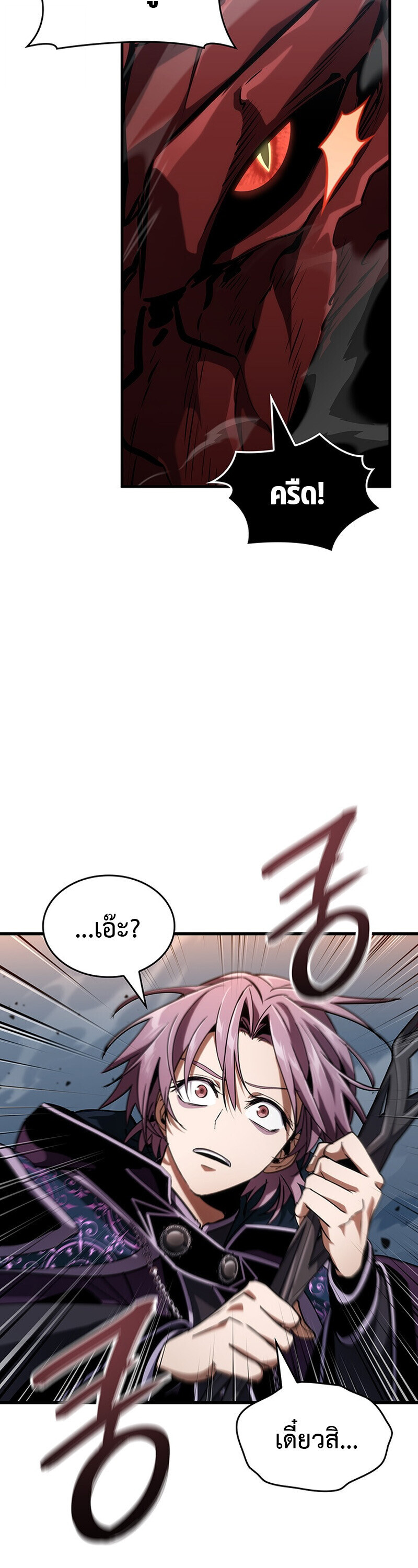 Crimson Reset ชีวิตครั้งที่สองของราชันรัตติกาล หลังจากหลบหนีมาครึ่งปี แวมไพร์ยูจีนก็ถูกสังหารในที่สุด ตอนที่ 30 page 27