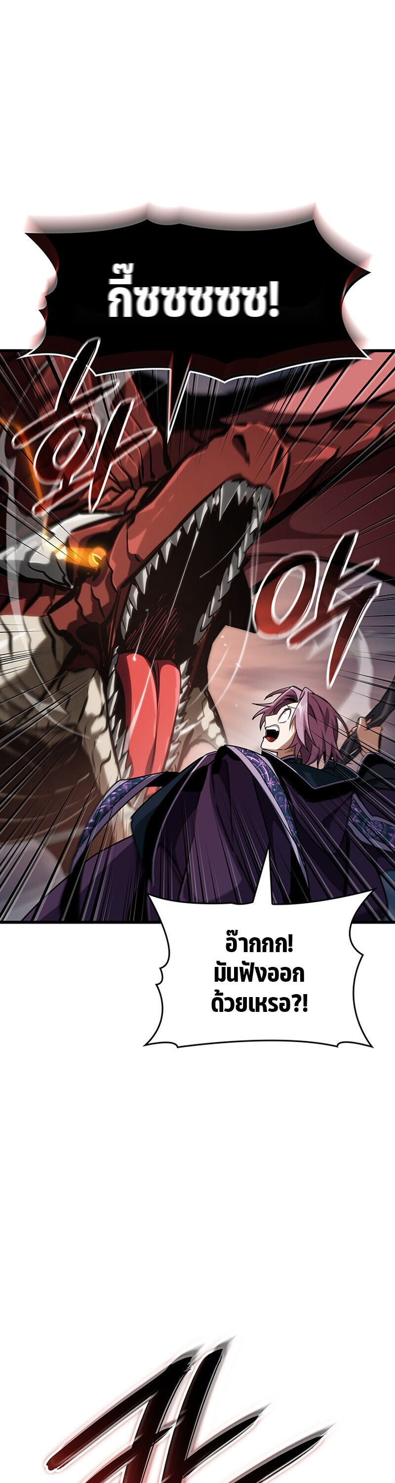 Crimson Reset ชีวิตครั้งที่สองของราชันรัตติกาล หลังจากหลบหนีมาครึ่งปี แวมไพร์ยูจีนก็ถูกสังหารในที่สุด ตอนที่ 30 page 28