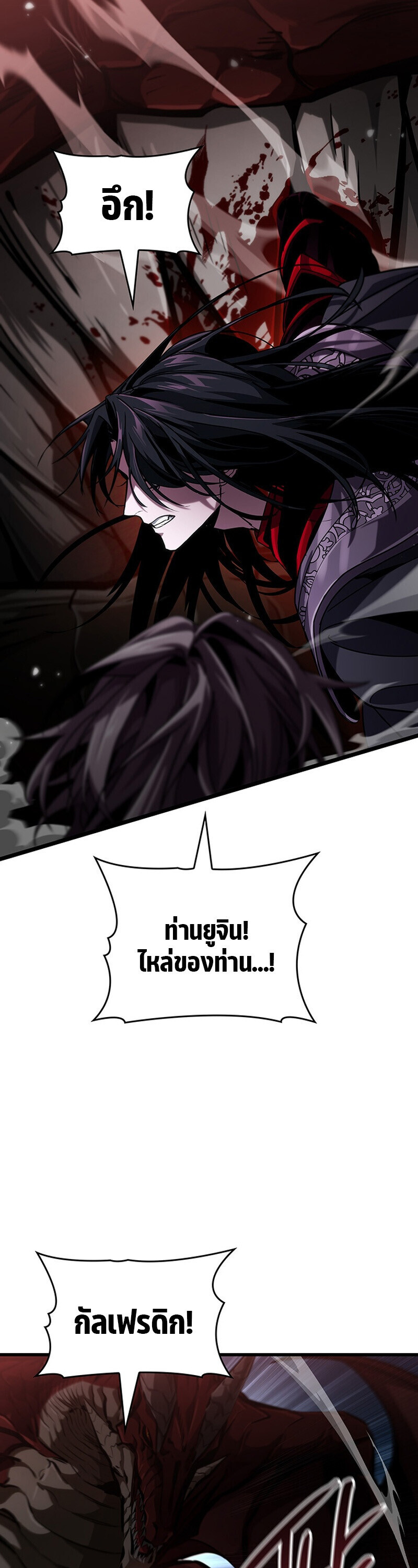 Crimson Reset ชีวิตครั้งที่สองของราชันรัตติกาล หลังจากหลบหนีมาครึ่งปี แวมไพร์ยูจีนก็ถูกสังหารในที่สุด ตอนที่ 30 page 30