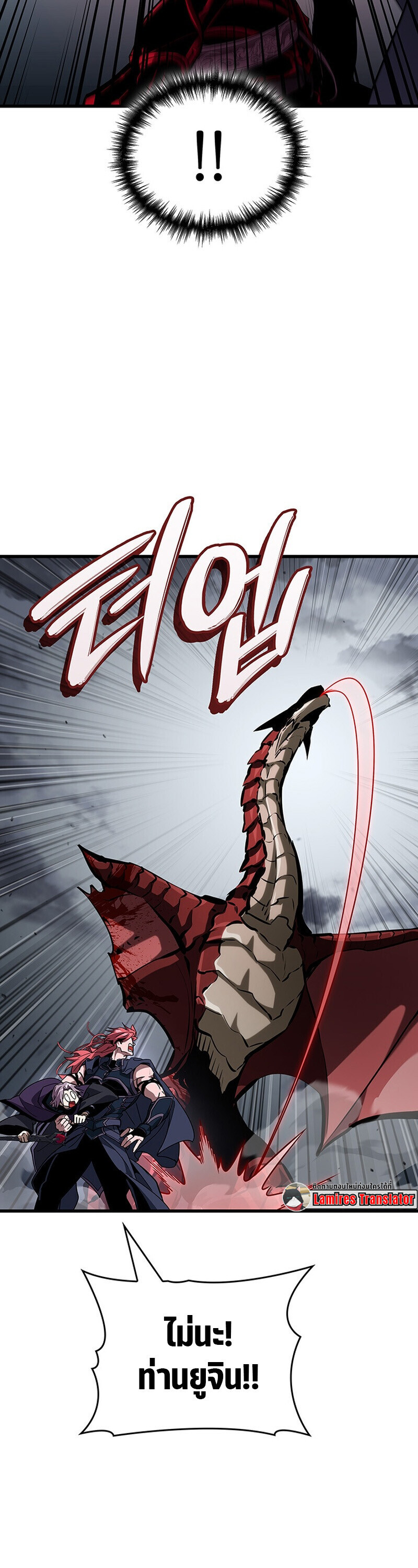 Crimson Reset ชีวิตครั้งที่สองของราชันรัตติกาล หลังจากหลบหนีมาครึ่งปี แวมไพร์ยูจีนก็ถูกสังหารในที่สุด ตอนที่ 30 page 32