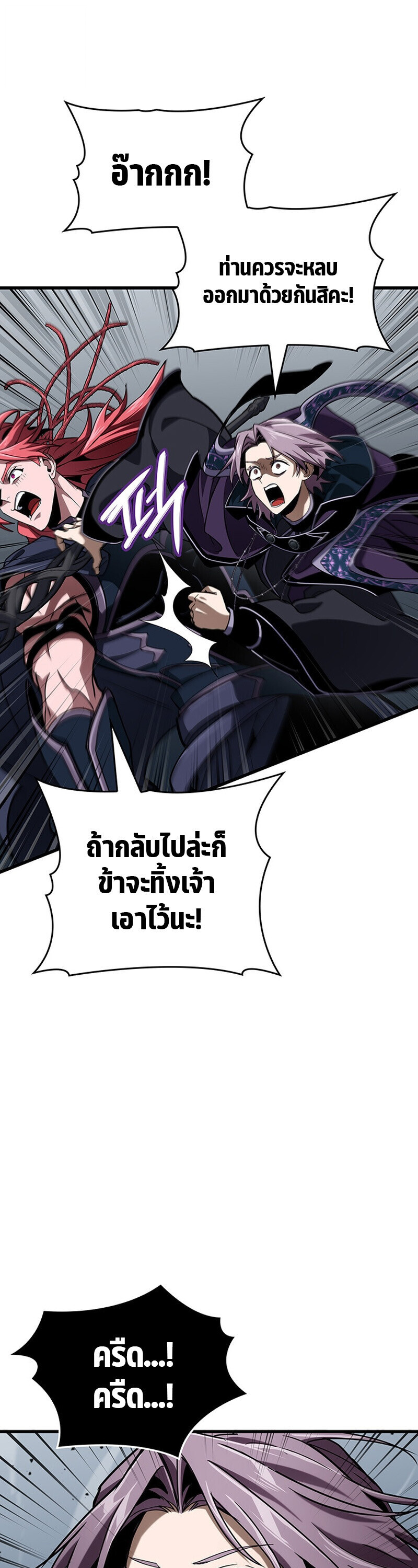 Crimson Reset ชีวิตครั้งที่สองของราชันรัตติกาล หลังจากหลบหนีมาครึ่งปี แวมไพร์ยูจีนก็ถูกสังหารในที่สุด ตอนที่ 30 page 33