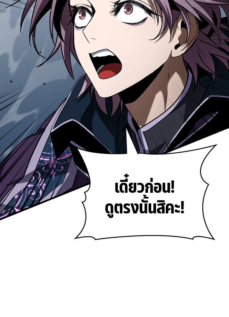 Crimson Reset ชีวิตครั้งที่สองของราชันรัตติกาล หลังจากหลบหนีมาครึ่งปี แวมไพร์ยูจีนก็ถูกสังหารในที่สุด ตอนที่ 30 page 34