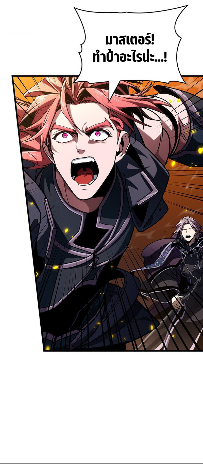 Crimson Reset ชีวิตครั้งที่สองของราชันรัตติกาล หลังจากหลบหนีมาครึ่งปี แวมไพร์ยูจีนก็ถูกสังหารในที่สุด ตอนที่ 30 page 39