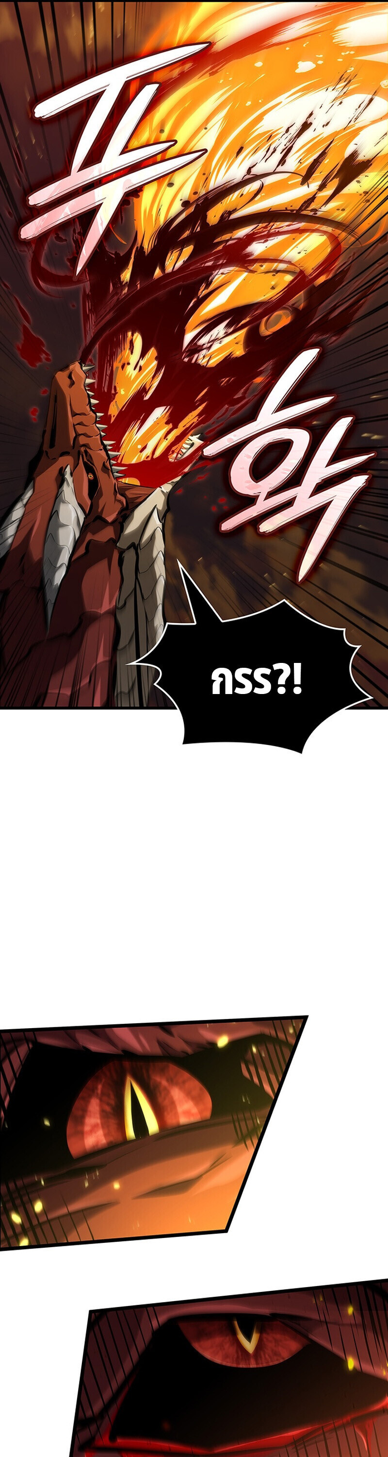 Crimson Reset ชีวิตครั้งที่สองของราชันรัตติกาล หลังจากหลบหนีมาครึ่งปี แวมไพร์ยูจีนก็ถูกสังหารในที่สุด ตอนที่ 30 page 40