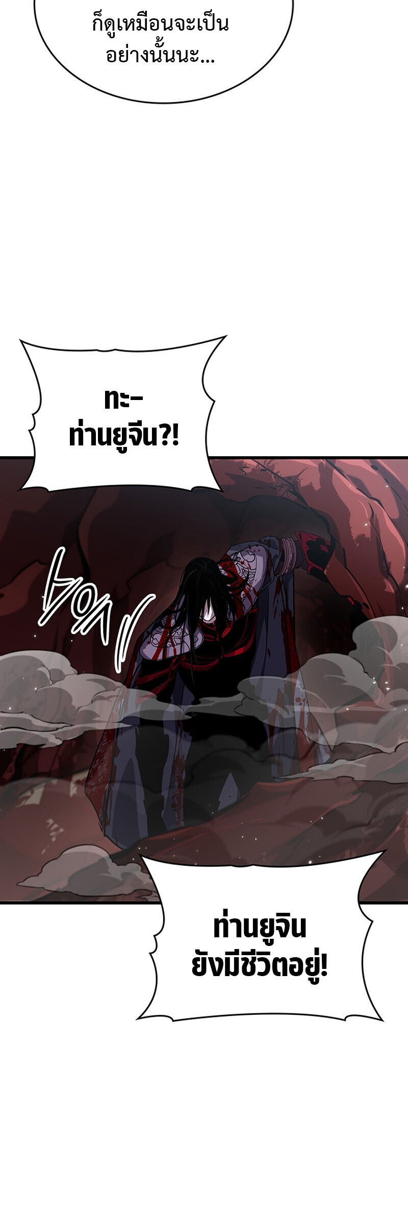 Crimson Reset ชีวิตครั้งที่สองของราชันรัตติกาล หลังจากหลบหนีมาครึ่งปี แวมไพร์ยูจีนก็ถูกสังหารในที่สุด ตอนที่ 30 page 44