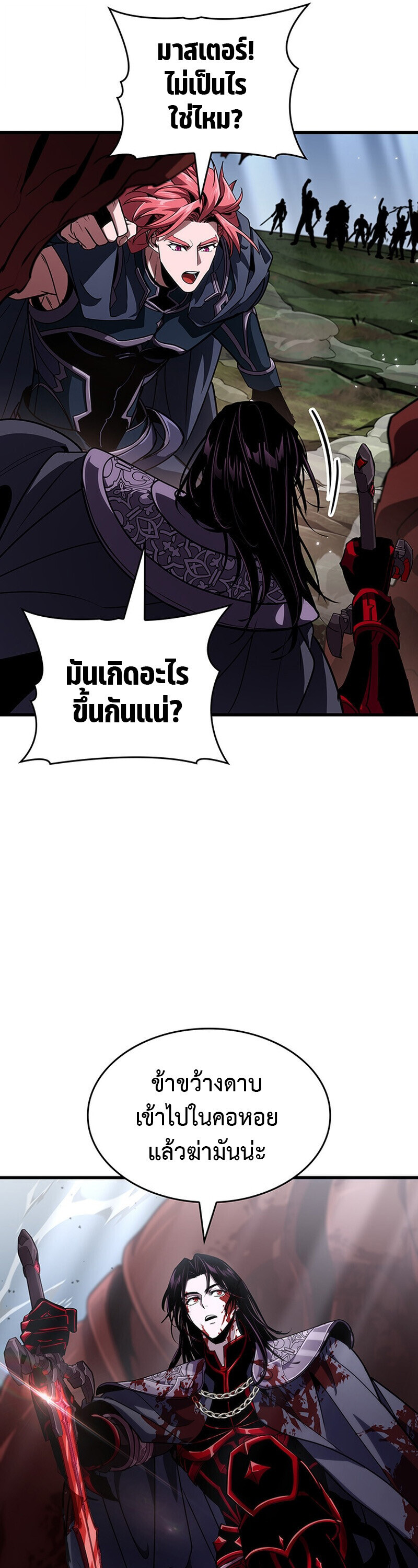 Crimson Reset ชีวิตครั้งที่สองของราชันรัตติกาล หลังจากหลบหนีมาครึ่งปี แวมไพร์ยูจีนก็ถูกสังหารในที่สุด ตอนที่ 30 page 45