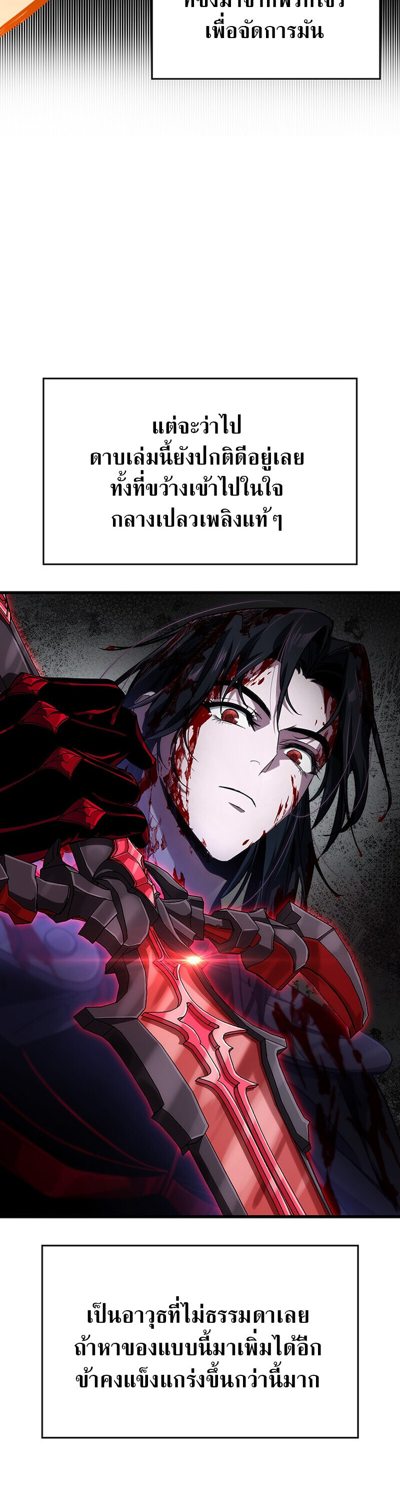 Crimson Reset ชีวิตครั้งที่สองของราชันรัตติกาล หลังจากหลบหนีมาครึ่งปี แวมไพร์ยูจีนก็ถูกสังหารในที่สุด ตอนที่ 30 page 47