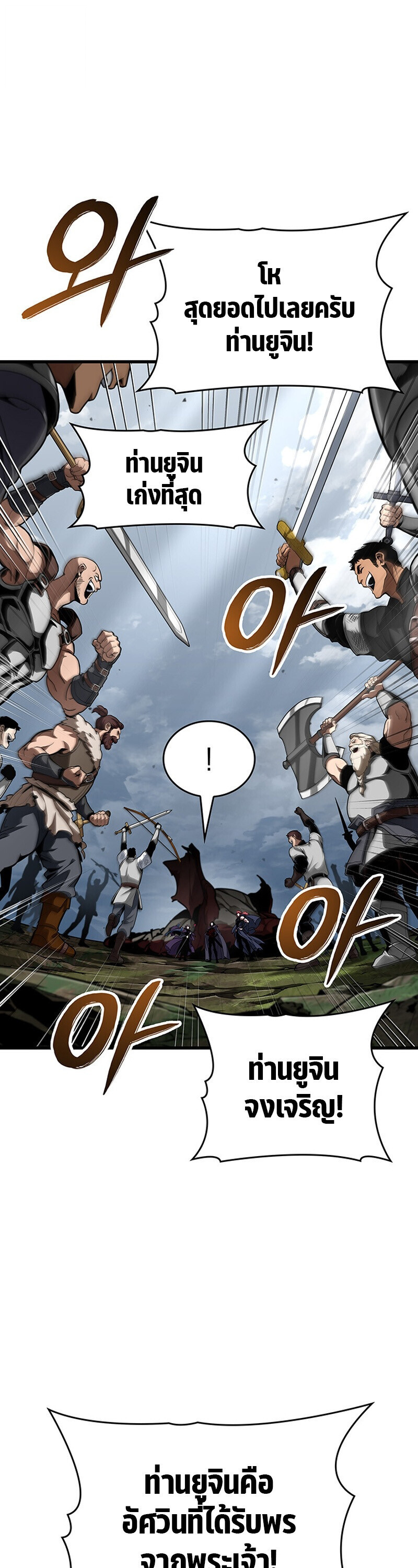 Crimson Reset ชีวิตครั้งที่สองของราชันรัตติกาล หลังจากหลบหนีมาครึ่งปี แวมไพร์ยูจีนก็ถูกสังหารในที่สุด ตอนที่ 30 page 48