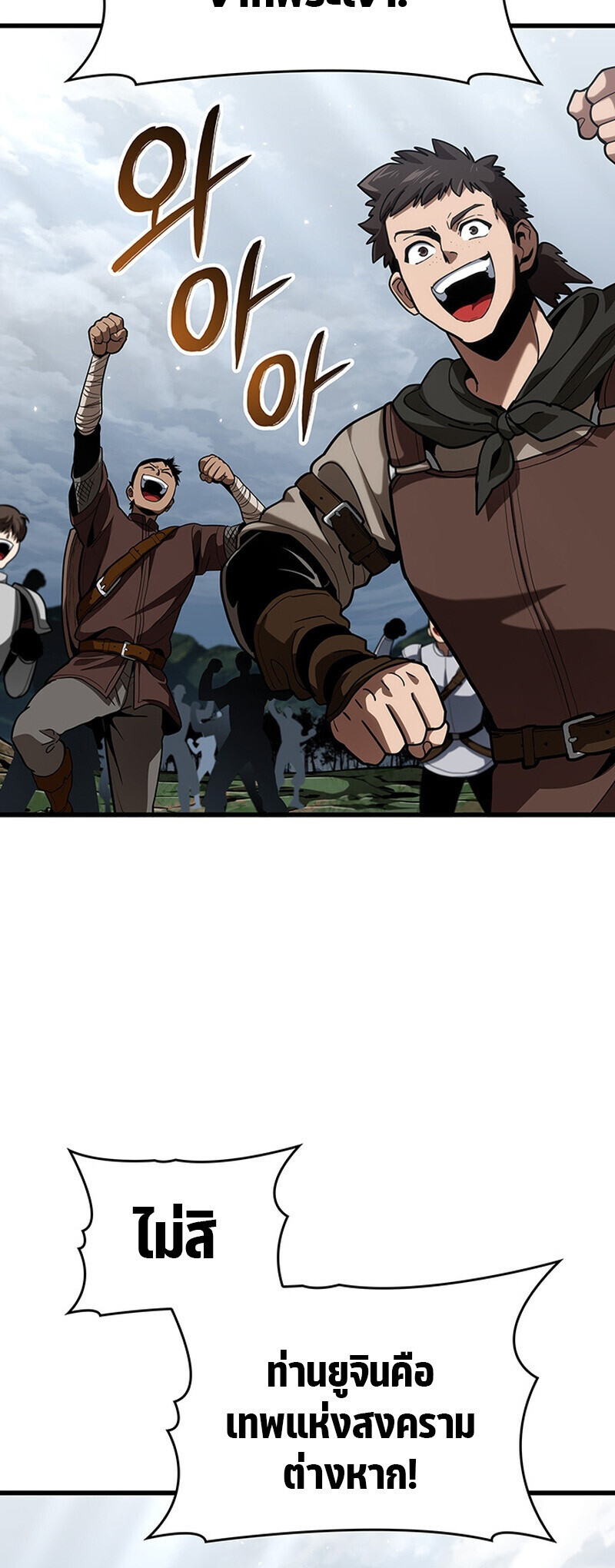 Crimson Reset ชีวิตครั้งที่สองของราชันรัตติกาล หลังจากหลบหนีมาครึ่งปี แวมไพร์ยูจีนก็ถูกสังหารในที่สุด ตอนที่ 30 page 49