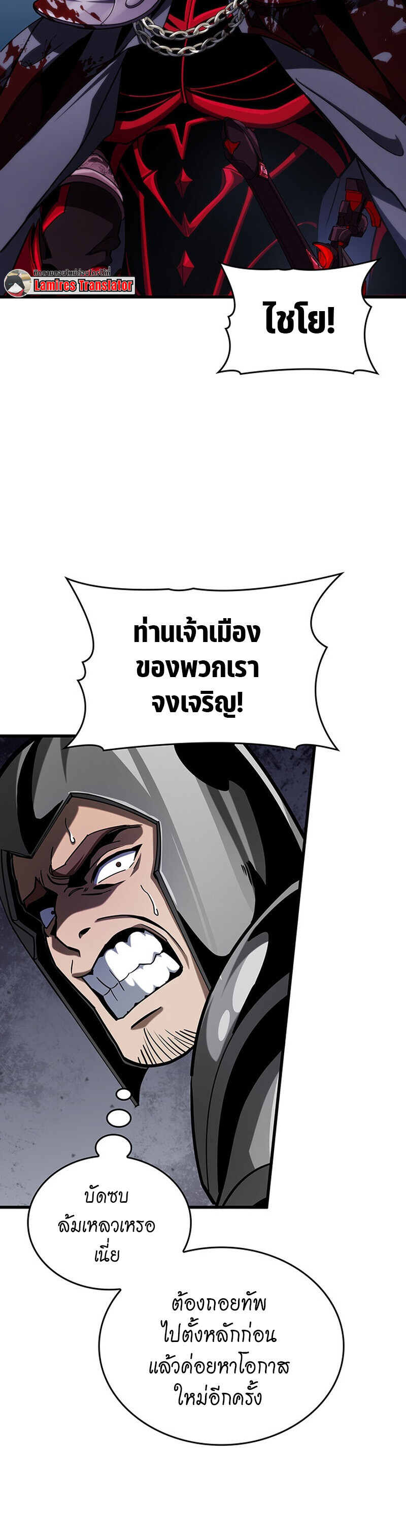 Crimson Reset ชีวิตครั้งที่สองของราชันรัตติกาล หลังจากหลบหนีมาครึ่งปี แวมไพร์ยูจีนก็ถูกสังหารในที่สุด ตอนที่ 30 page 51