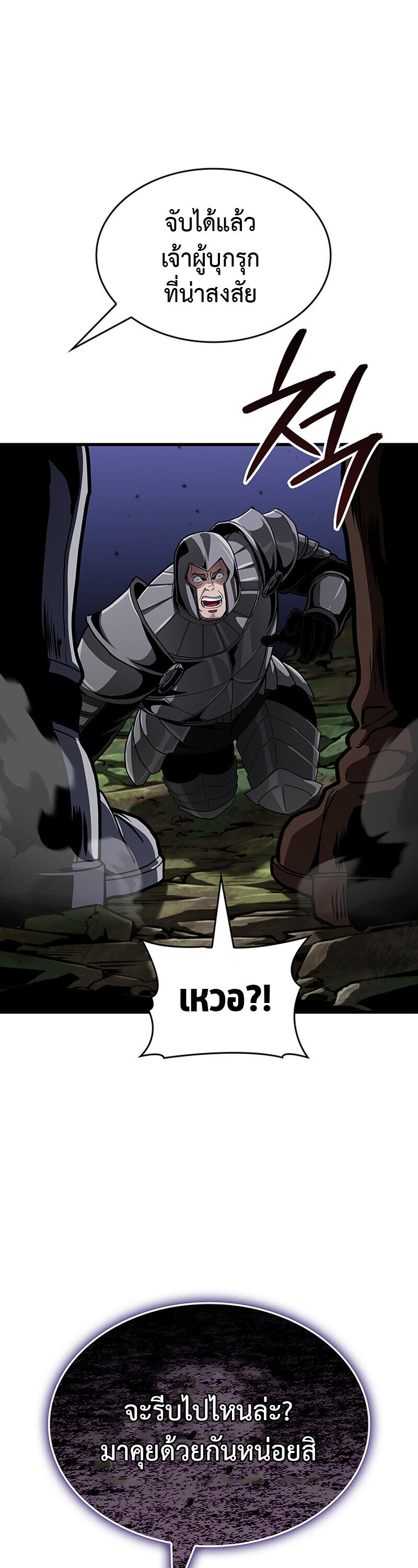 Crimson Reset ชีวิตครั้งที่สองของราชันรัตติกาล หลังจากหลบหนีมาครึ่งปี แวมไพร์ยูจีนก็ถูกสังหารในที่สุด ตอนที่ 30 page 52