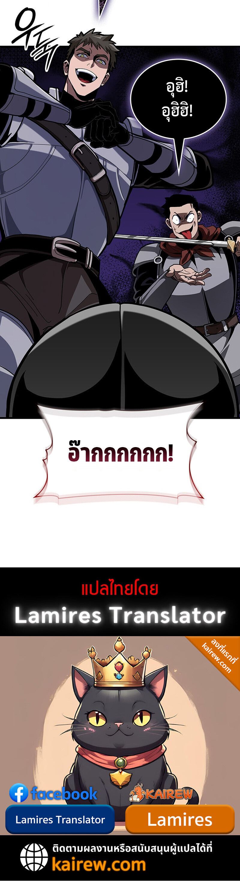 Crimson Reset ชีวิตครั้งที่สองของราชันรัตติกาล หลังจากหลบหนีมาครึ่งปี แวมไพร์ยูจีนก็ถูกสังหารในที่สุด ตอนที่ 30 page 53