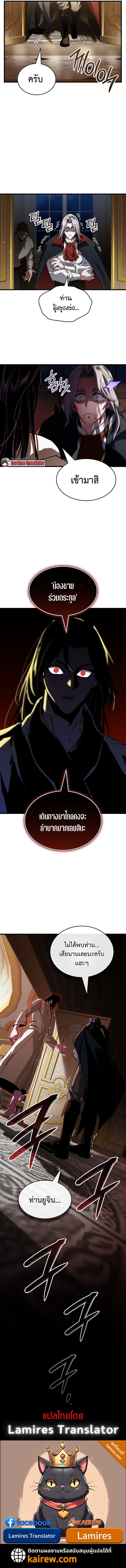 Crimson Reset ชีวิตครั้งที่สองของราชันรัตติกาล หลังจากหลบหนีมาครึ่งปี แวมไพร์ยูจีนก็ถูกสังหารในที่สุด ตอนที่ 31 page 10