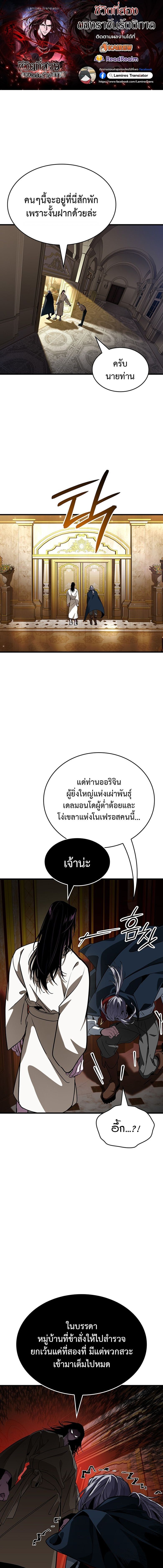 Crimson Reset ชีวิตครั้งที่สองของราชันรัตติกาล หลังจากหลบหนีมาครึ่งปี แวมไพร์ยูจีนก็ถูกสังหารในที่สุด ตอนที่ 32 page 0