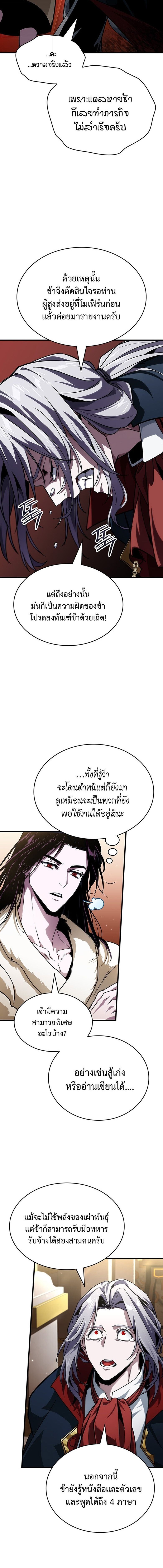 Crimson Reset ชีวิตครั้งที่สองของราชันรัตติกาล หลังจากหลบหนีมาครึ่งปี แวมไพร์ยูจีนก็ถูกสังหารในที่สุด ตอนที่ 32 page 1