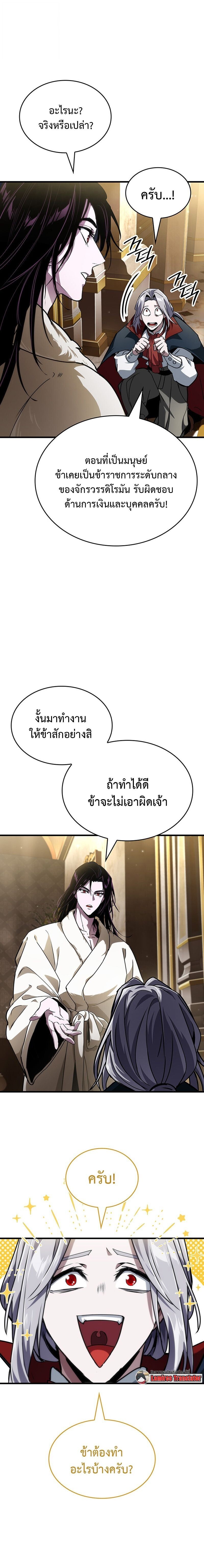 Crimson Reset ชีวิตครั้งที่สองของราชันรัตติกาล หลังจากหลบหนีมาครึ่งปี แวมไพร์ยูจีนก็ถูกสังหารในที่สุด ตอนที่ 32 page 2