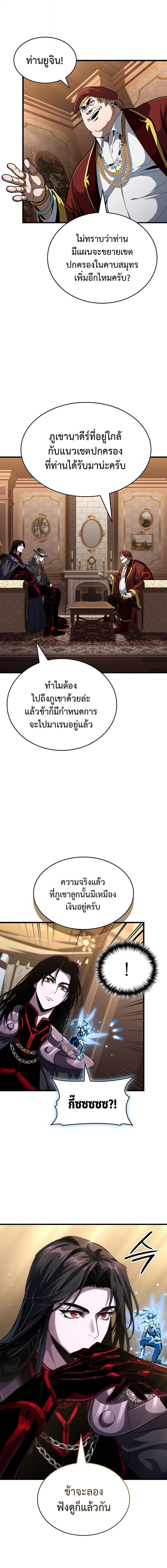 Crimson Reset ชีวิตครั้งที่สองของราชันรัตติกาล หลังจากหลบหนีมาครึ่งปี แวมไพร์ยูจีนก็ถูกสังหารในที่สุด ตอนที่ 32 page 5