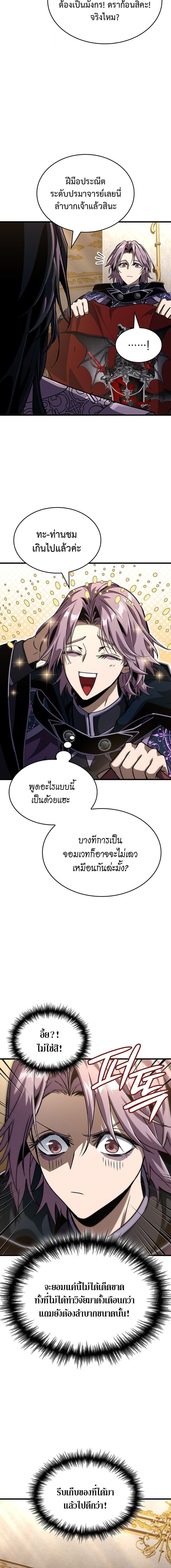 Crimson Reset ชีวิตครั้งที่สองของราชันรัตติกาล หลังจากหลบหนีมาครึ่งปี แวมไพร์ยูจีนก็ถูกสังหารในที่สุด ตอนที่ 32 page 7