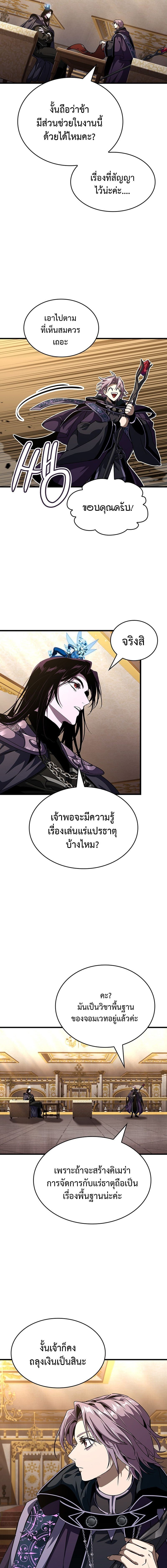 Crimson Reset ชีวิตครั้งที่สองของราชันรัตติกาล หลังจากหลบหนีมาครึ่งปี แวมไพร์ยูจีนก็ถูกสังหารในที่สุด ตอนที่ 32 page 8