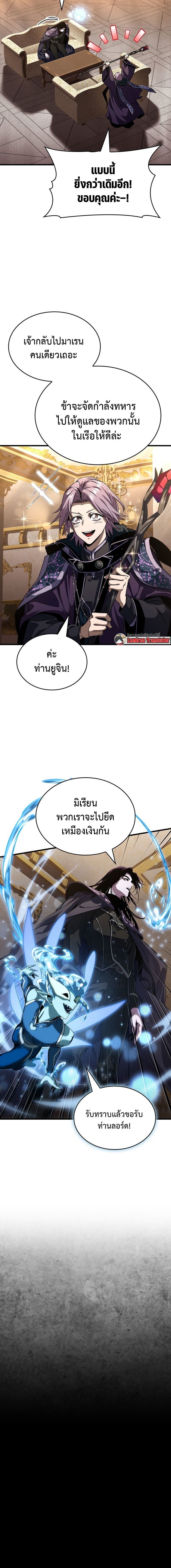 Crimson Reset ชีวิตครั้งที่สองของราชันรัตติกาล หลังจากหลบหนีมาครึ่งปี แวมไพร์ยูจีนก็ถูกสังหารในที่สุด ตอนที่ 32 page 11