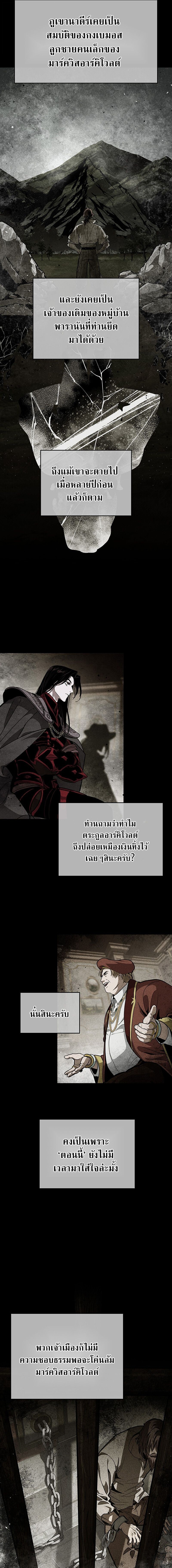 Crimson Reset ชีวิตครั้งที่สองของราชันรัตติกาล หลังจากหลบหนีมาครึ่งปี แวมไพร์ยูจีนก็ถูกสังหารในที่สุด ตอนที่ 32 page 12