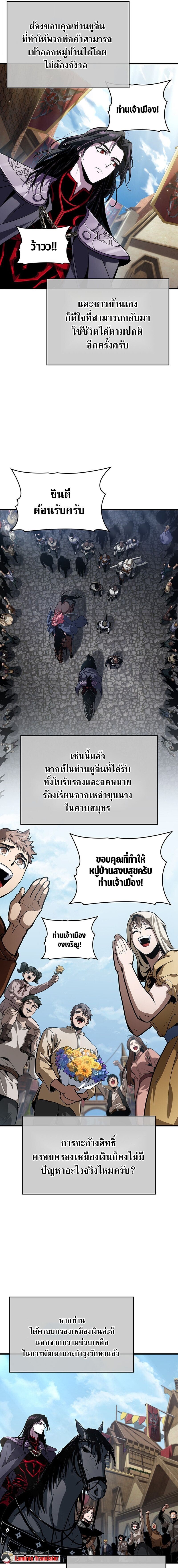 Crimson Reset ชีวิตครั้งที่สองของราชันรัตติกาล หลังจากหลบหนีมาครึ่งปี แวมไพร์ยูจีนก็ถูกสังหารในที่สุด ตอนที่ 32 page 14