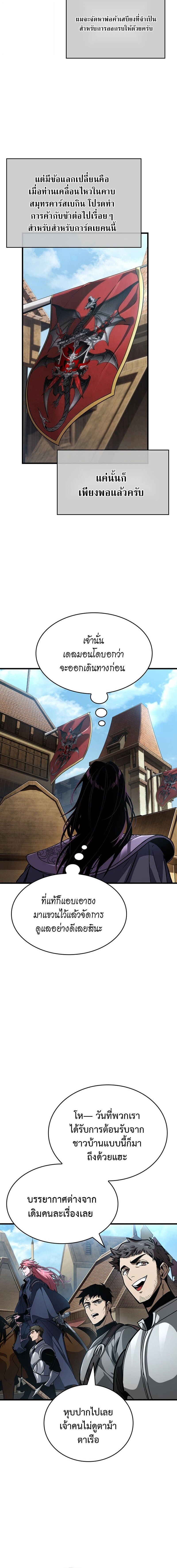 Crimson Reset ชีวิตครั้งที่สองของราชันรัตติกาล หลังจากหลบหนีมาครึ่งปี แวมไพร์ยูจีนก็ถูกสังหารในที่สุด ตอนที่ 32 page 15