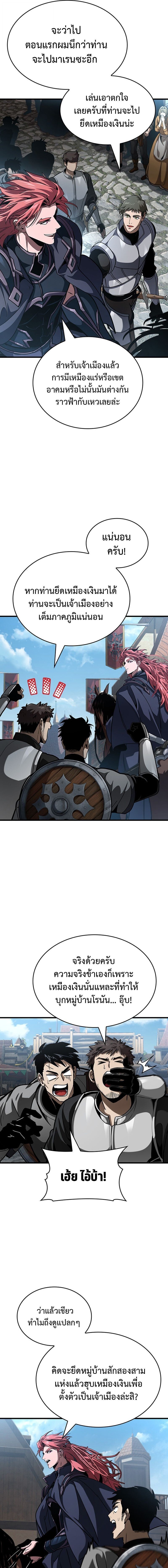 Crimson Reset ชีวิตครั้งที่สองของราชันรัตติกาล หลังจากหลบหนีมาครึ่งปี แวมไพร์ยูจีนก็ถูกสังหารในที่สุด ตอนที่ 32 page 16