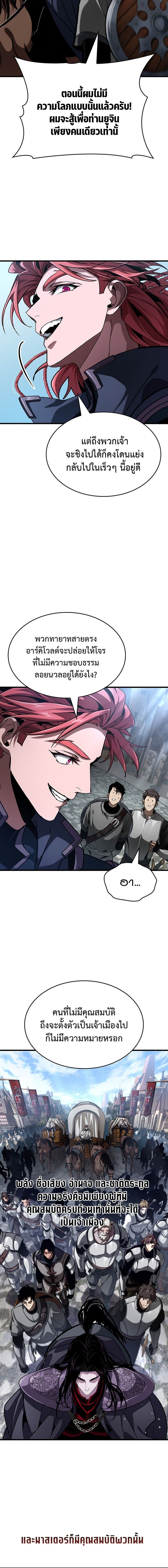 Crimson Reset ชีวิตครั้งที่สองของราชันรัตติกาล หลังจากหลบหนีมาครึ่งปี แวมไพร์ยูจีนก็ถูกสังหารในที่สุด ตอนที่ 32 page 17