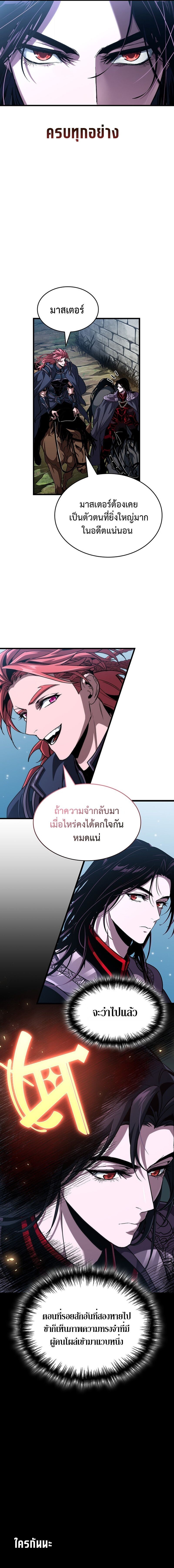 Crimson Reset ชีวิตครั้งที่สองของราชันรัตติกาล หลังจากหลบหนีมาครึ่งปี แวมไพร์ยูจีนก็ถูกสังหารในที่สุด ตอนที่ 32 page 18