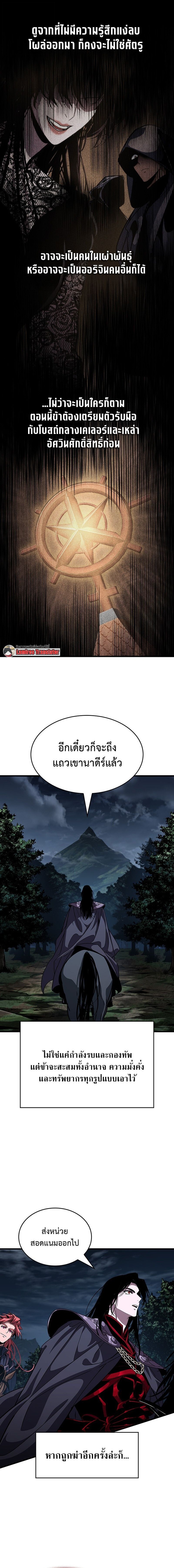 Crimson Reset ชีวิตครั้งที่สองของราชันรัตติกาล หลังจากหลบหนีมาครึ่งปี แวมไพร์ยูจีนก็ถูกสังหารในที่สุด ตอนที่ 32 page 19