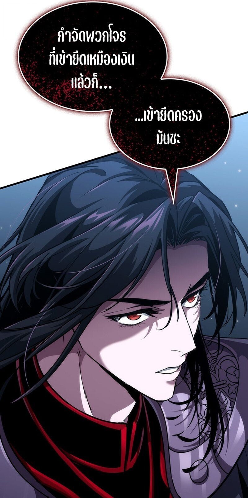 Crimson Reset ชีวิตครั้งที่สองของราชันรัตติกาล หลังจากหลบหนีมาครึ่งปี แวมไพร์ยูจีนก็ถูกสังหารในที่สุด ตอนที่ 32 page 20