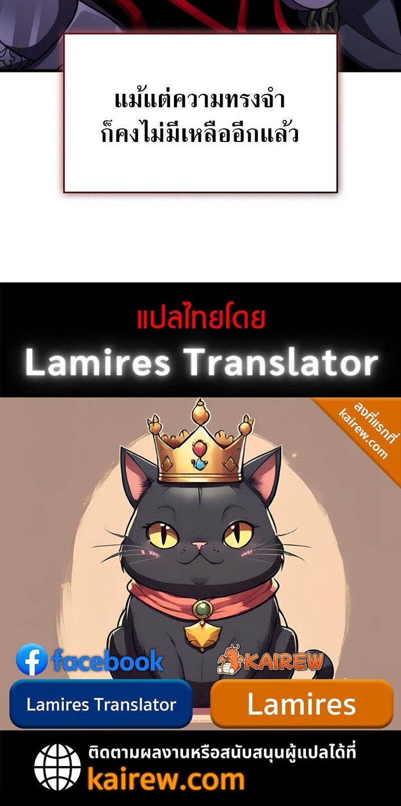 Crimson Reset ชีวิตครั้งที่สองของราชันรัตติกาล หลังจากหลบหนีมาครึ่งปี แวมไพร์ยูจีนก็ถูกสังหารในที่สุด ตอนที่ 32 page 21